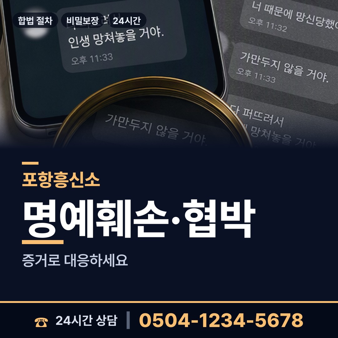 포항 우창동 당일조사 상담 안내