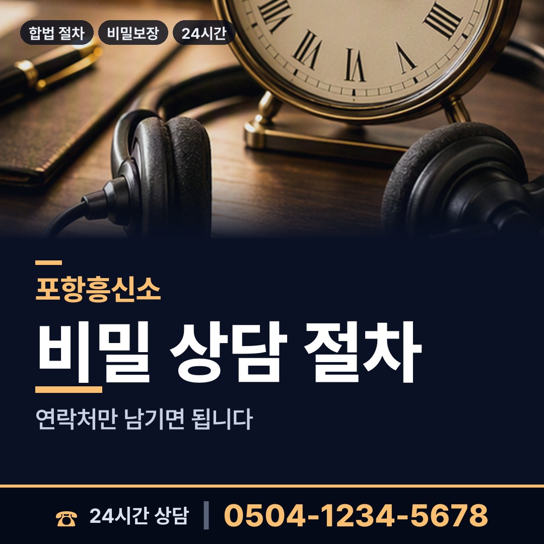 포항 우창동 심부름센터 상담 안내