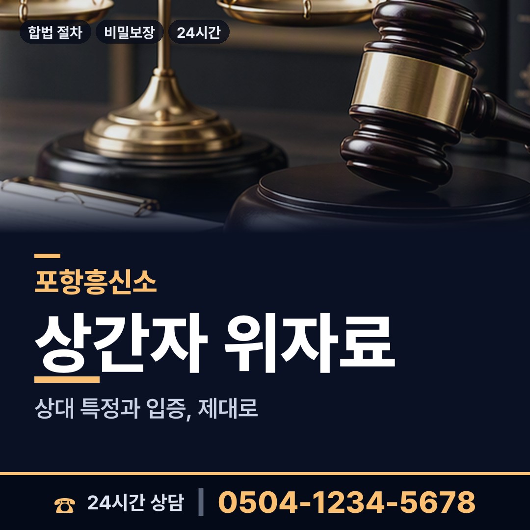 포항 우창동 외도현장 상담 안내